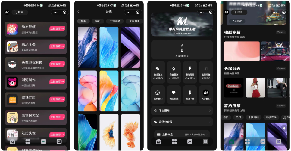 图片[2]|热门流量主壁纸头像小程序源码 最火小程序源码副业小程序|不死鸟资源网