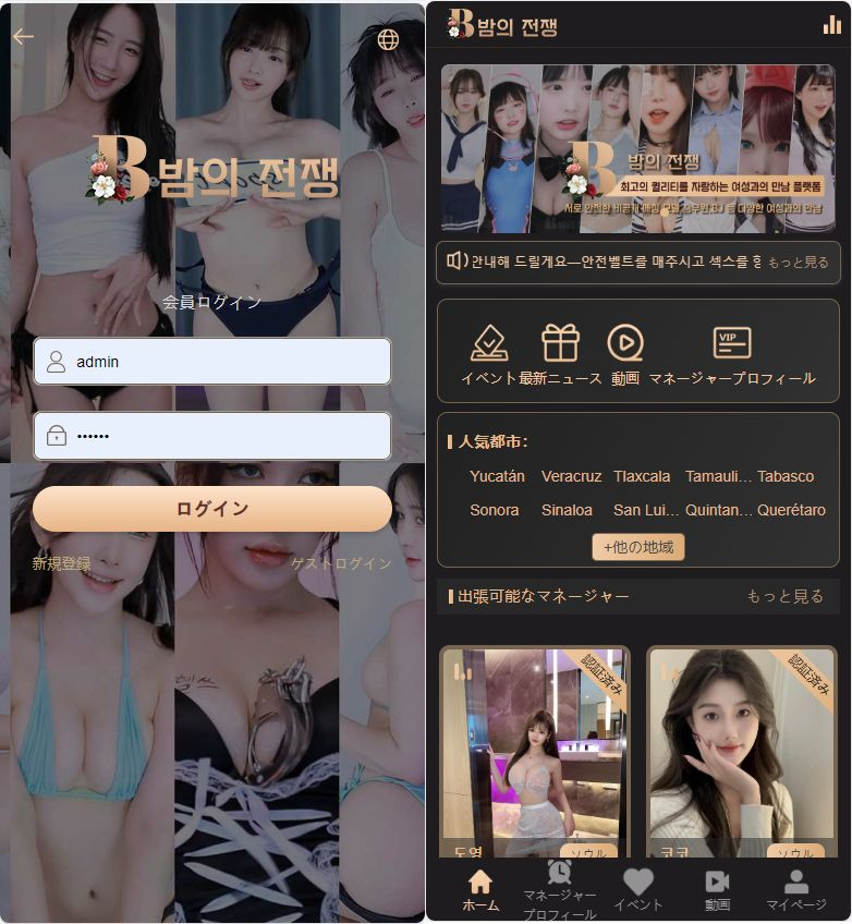 图片[1]|视频打赏国外空降系统源码，三国语言php源码无加密|不死鸟资源网