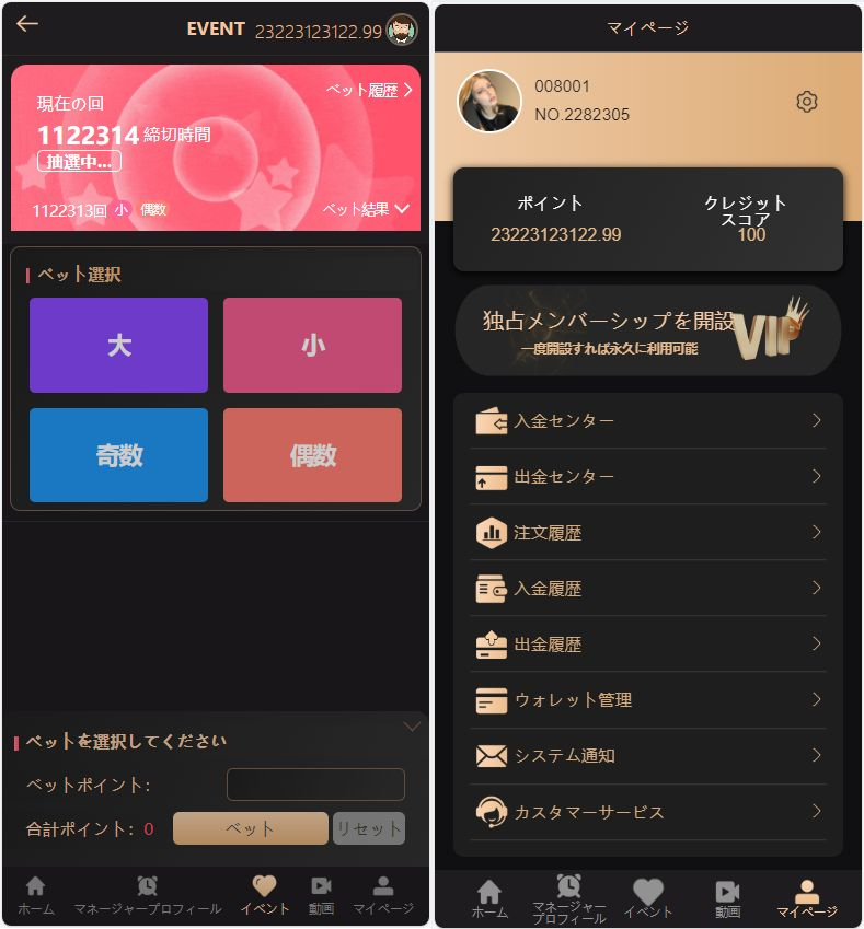 图片[2]|视频打赏国外空降系统源码，三国语言php源码无加密|不死鸟资源网
