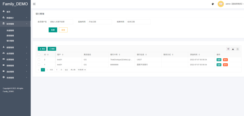 图片[4]|视频打赏国外空降系统源码，三国语言php源码无加密|不死鸟资源网