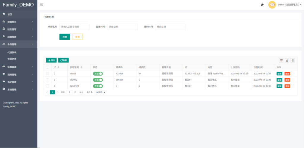 图片[5]|视频打赏国外空降系统源码，三国语言php源码无加密|不死鸟资源网