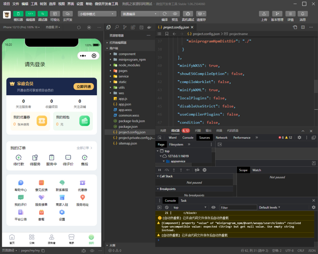 图片[1]|AJAX 家政 v1.1.1 高级版源码 FastAdmin + 微信小程序 同城预约上门服务系统|不死鸟资源网