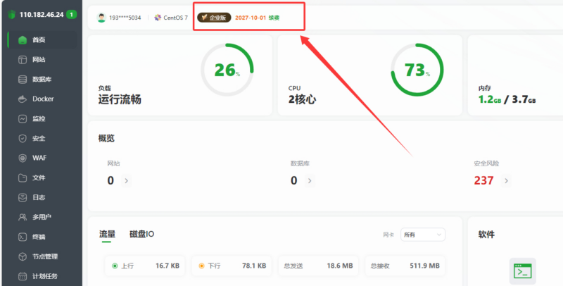 最新liunx宝塔面板11.4.0开心版 – 宝塔开心版脚本|不死鸟资源网