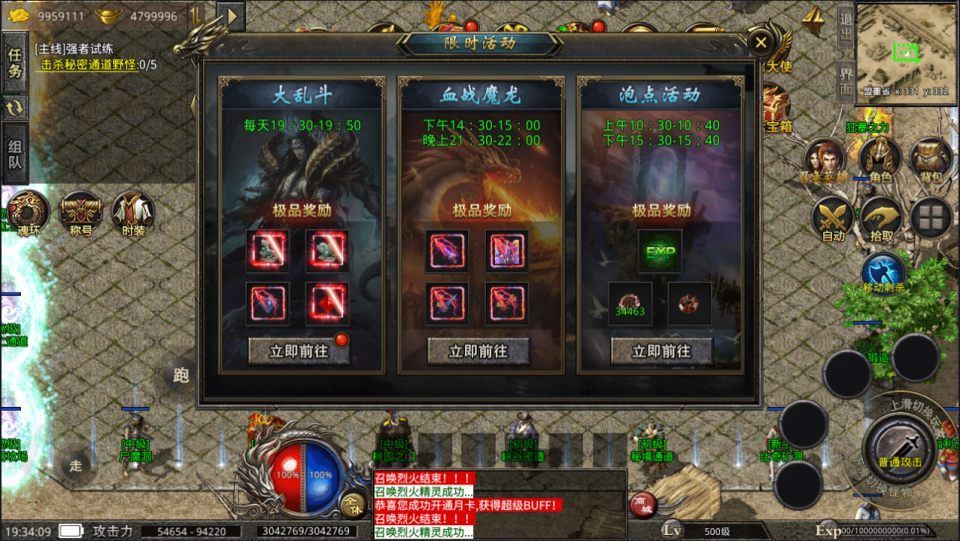 图片[2]|美杜莎传奇六大陆第三季 Win 一键服务端 XO 三端引擎 站长亲测|不死鸟资源网