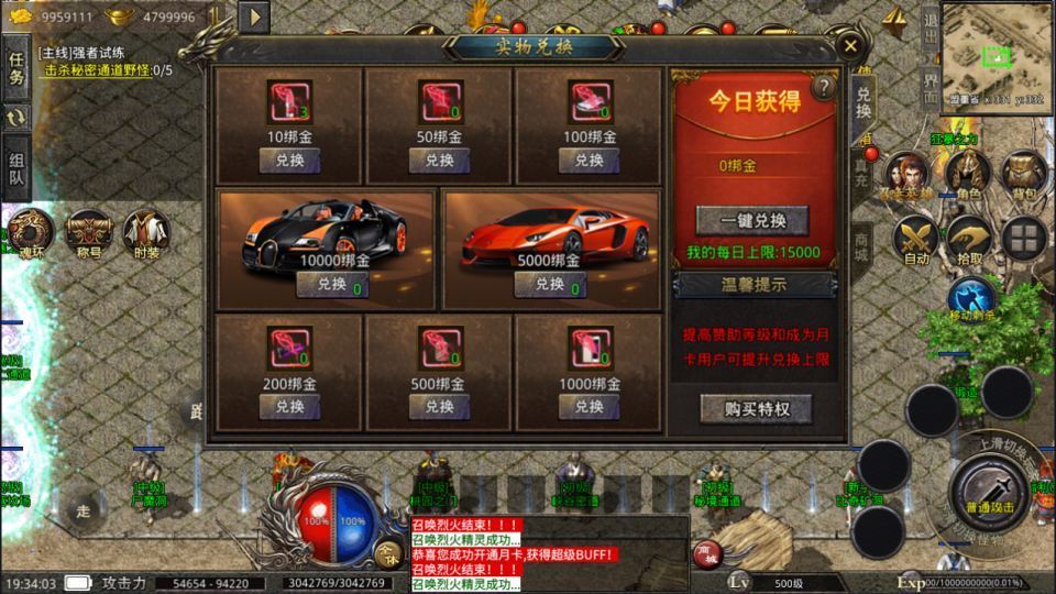 图片[5]|美杜莎传奇六大陆第三季 Win 一键服务端 XO 三端引擎 站长亲测|不死鸟资源网