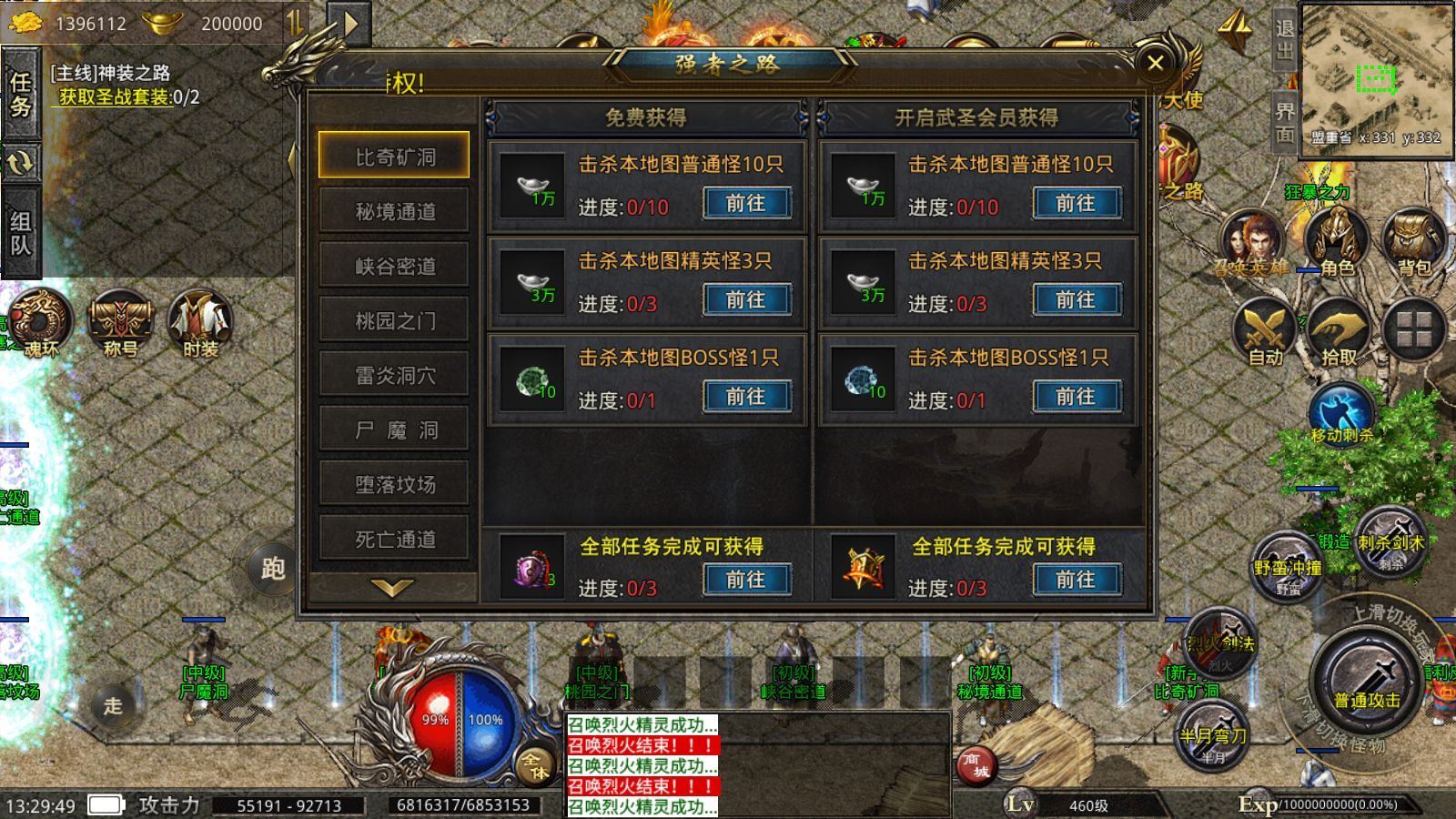 图片[6]|美杜莎传奇六大陆第三季 Win 一键服务端 XO 三端引擎 站长亲测|不死鸟资源网