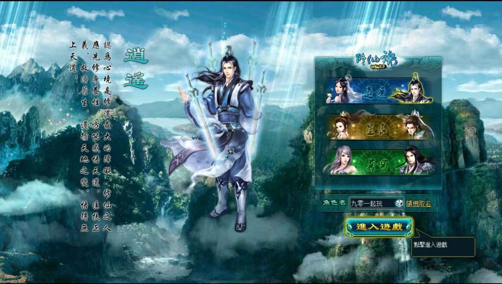 图片[2]|凡人修真 2 之斗神弑妖 Win 一键服务端 GM 工具 + 详细搭建教程 站长亲测|不死鸟资源网