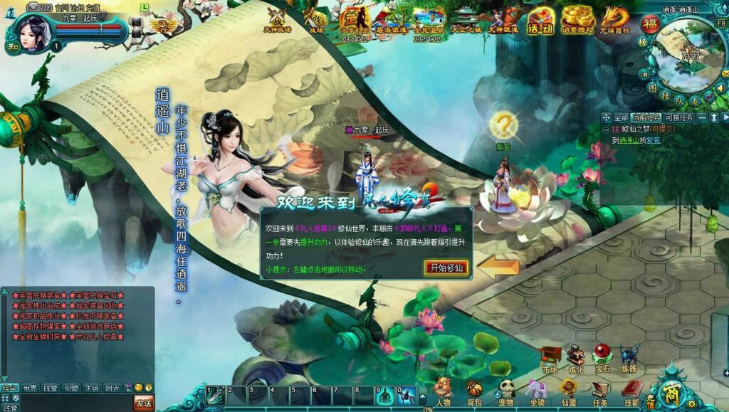 图片[3]|凡人修真 2 之斗神弑妖 Win 一键服务端 GM 工具 + 详细搭建教程 站长亲测|不死鸟资源网