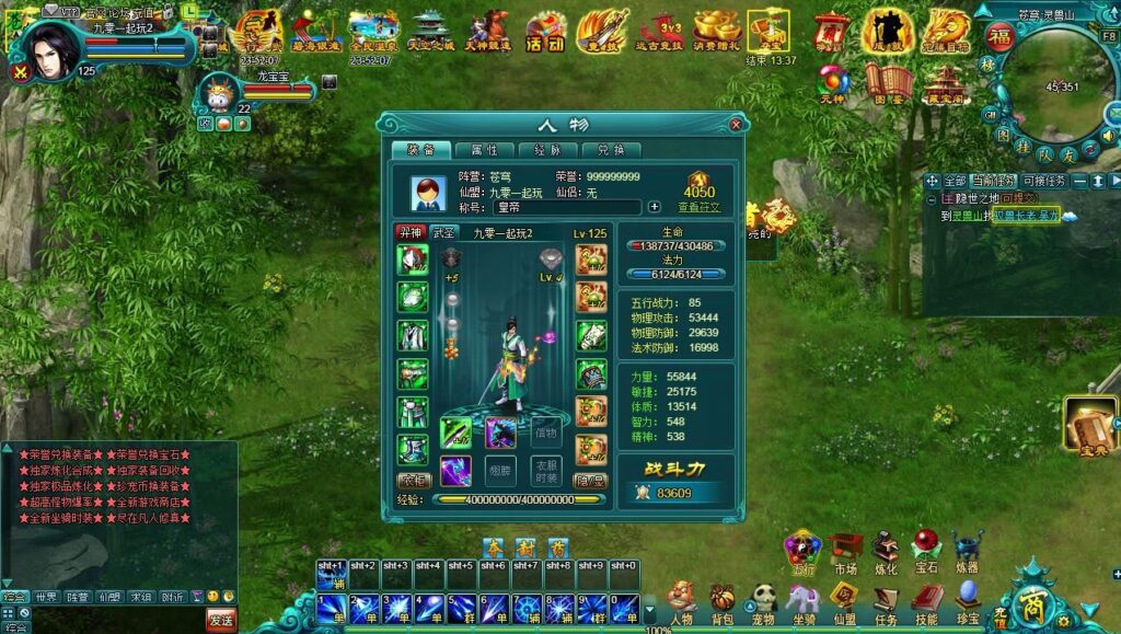 图片[7]|凡人修真 2 之斗神弑妖 Win 一键服务端 GM 工具 + 详细搭建教程 站长亲测|不死鸟资源网