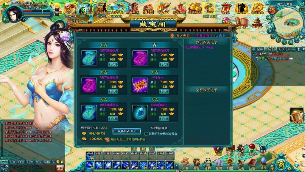 图片[8]|凡人修真 2 之斗神弑妖 Win 一键服务端 GM 工具 + 详细搭建教程 站长亲测|不死鸟资源网