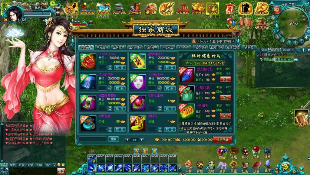 图片[10]|凡人修真 2 之斗神弑妖 Win 一键服务端 GM 工具 + 详细搭建教程 站长亲测|不死鸟资源网