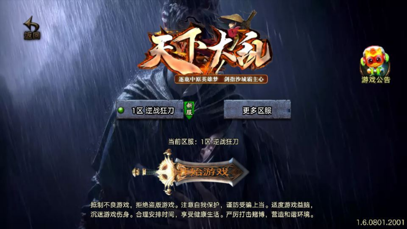 1.80 逆战狂刀 [白猪 3.1] 战神引擎特色服务端 站长亲测|不死鸟资源网