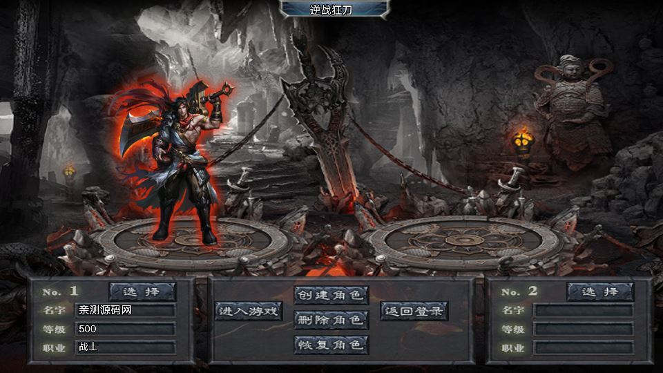 图片[2]|1.80 逆战狂刀 [白猪 3.1] 战神引擎特色服务端 站长亲测|不死鸟资源网