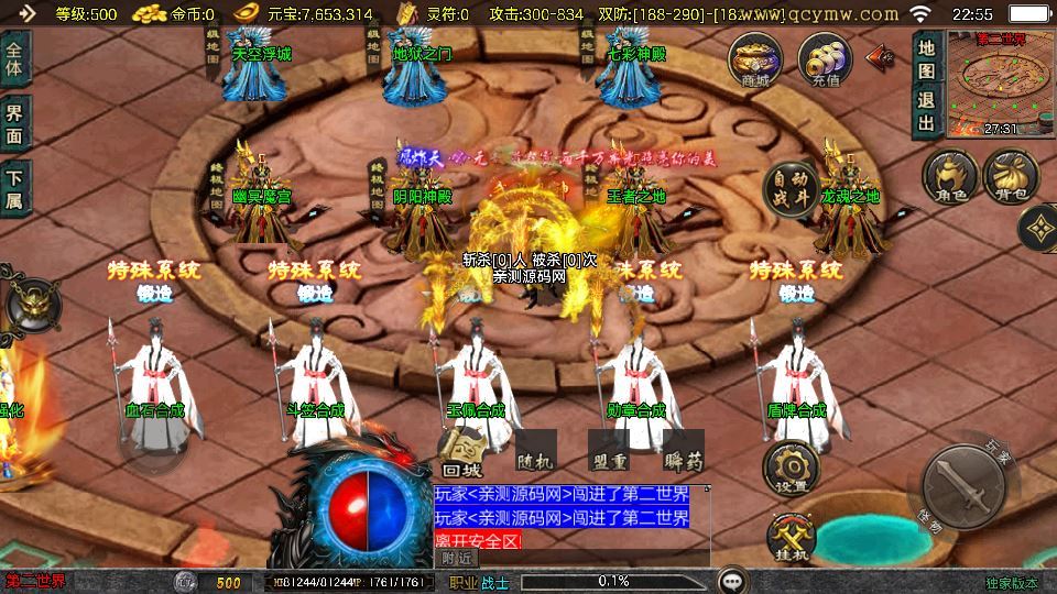 图片[4]|1.80 逆战狂刀 [白猪 3.1] 战神引擎特色服务端 站长亲测|不死鸟资源网