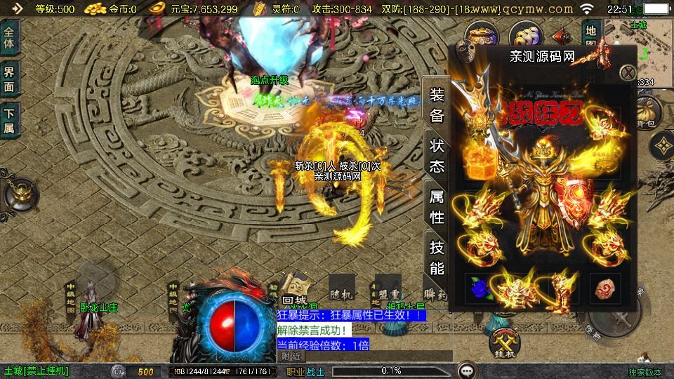 图片[5]|1.80 逆战狂刀 [白猪 3.1] 战神引擎特色服务端 站长亲测|不死鸟资源网