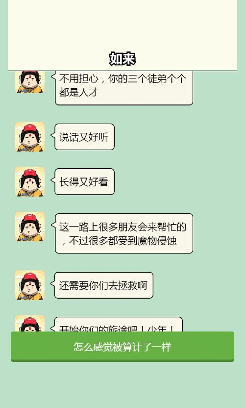 图片[2]|合个西游 H5 三网休闲游戏 WIN+Linux 双服务端 教程 + 站长亲测|不死鸟资源网