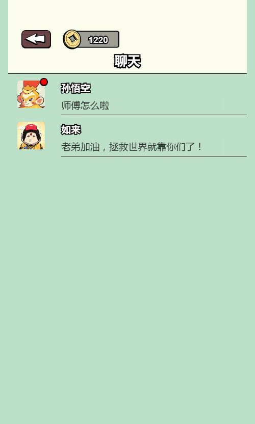 图片[4]|合个西游 H5 三网休闲游戏 WIN+Linux 双服务端 教程 + 站长亲测|不死鸟资源网