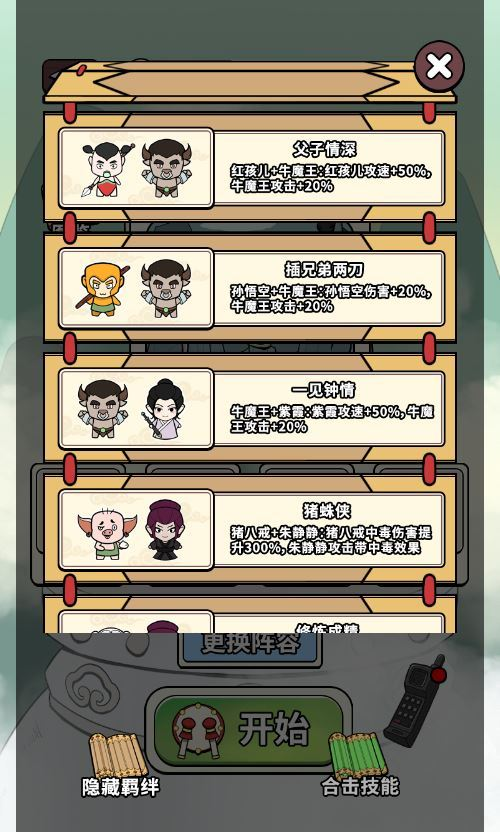 图片[6]|合个西游 H5 三网休闲游戏 WIN+Linux 双服务端 教程 + 站长亲测|不死鸟资源网