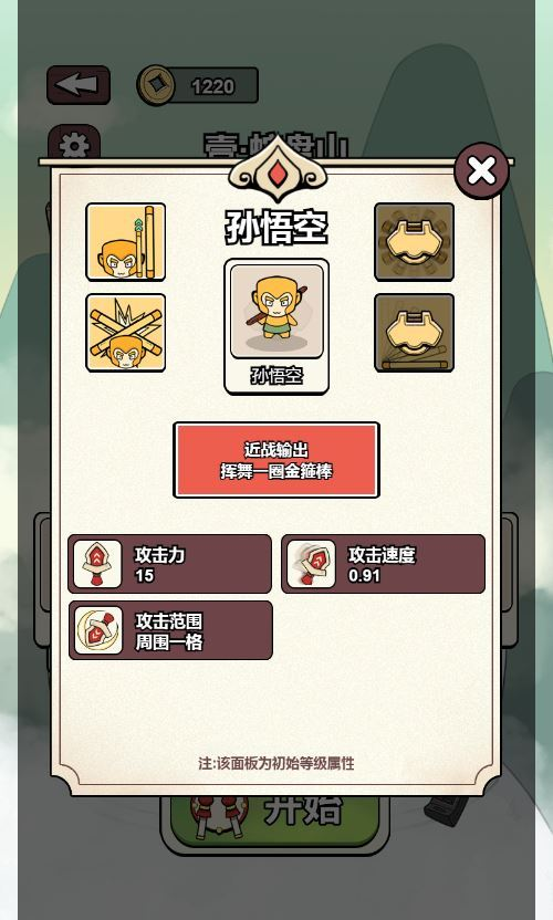 图片[12]|合个西游 H5 三网休闲游戏 WIN+Linux 双服务端 教程 + 站长亲测|不死鸟资源网