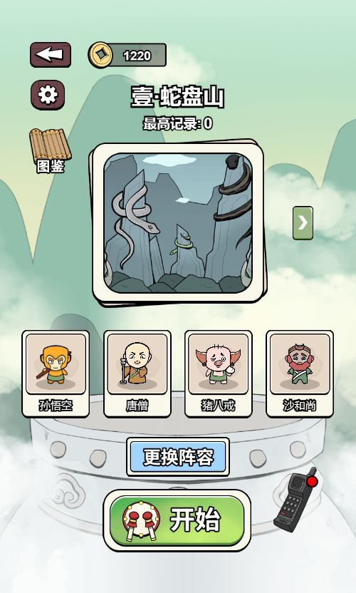 图片[13]|合个西游 H5 三网休闲游戏 WIN+Linux 双服务端 教程 + 站长亲测|不死鸟资源网