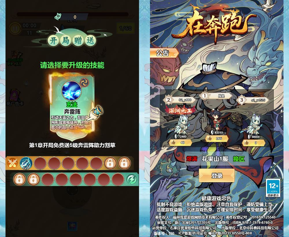 图片[1]|奔跑吧 H5 跑酷游戏 WIN 系服务端 Linux 手工端 2025 最新 完整搭建教程|不死鸟资源网