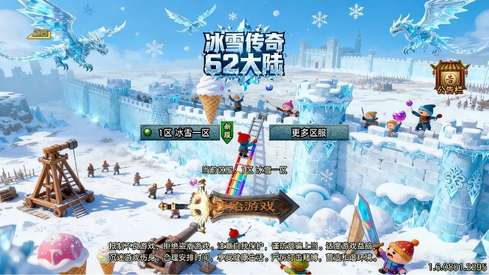 图片[1]|站长亲测 战神引擎冰雪传奇70大陆 白猪3.1超变服务端 傲风大陆+仙境之境 搭建可用|不死鸟资源网