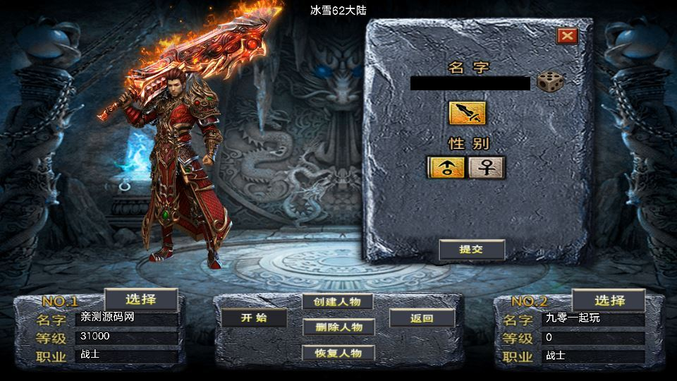 图片[2]|站长亲测 战神引擎冰雪传奇70大陆 白猪3.1超变服务端 傲风大陆+仙境之境 搭建可用|不死鸟资源网