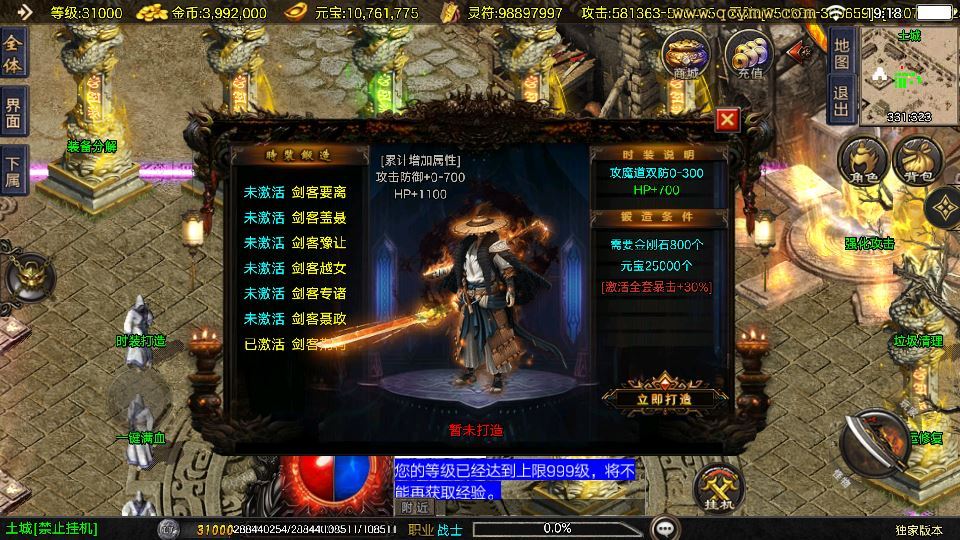 图片[3]|站长亲测 战神引擎冰雪传奇70大陆 白猪3.1超变服务端 傲风大陆+仙境之境 搭建可用|不死鸟资源网