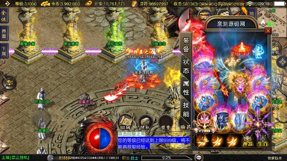 图片[4]|站长亲测 战神引擎冰雪传奇70大陆 白猪3.1超变服务端 傲风大陆+仙境之境 搭建可用|不死鸟资源网