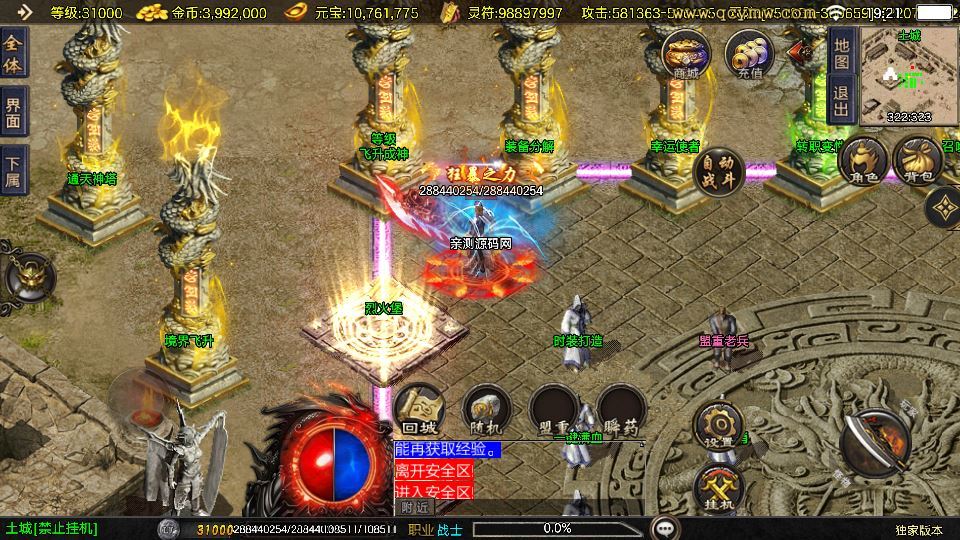 图片[5]|站长亲测 战神引擎冰雪传奇70大陆 白猪3.1超变服务端 傲风大陆+仙境之境 搭建可用|不死鸟资源网