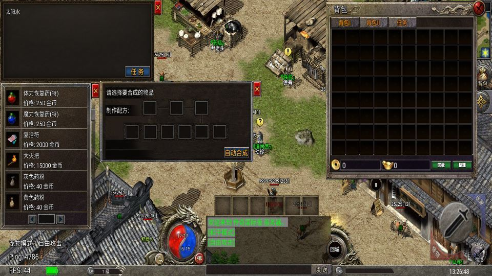 图片[7]|Unity 引擎韩版传奇 5 职业互通 Win 系服务端 安卓 PC 双端搭建教程|不死鸟资源网