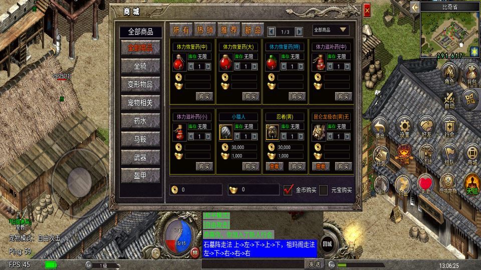 图片[10]|Unity 引擎韩版传奇 5 职业互通 Win 系服务端 安卓 PC 双端搭建教程|不死鸟资源网