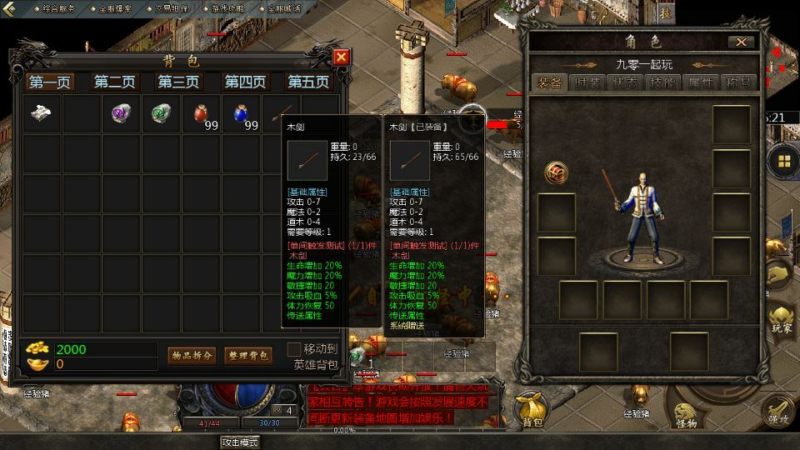 1.76 单职业传奇手游 天河引擎复古服务端 天外天地图实测|不死鸟资源网