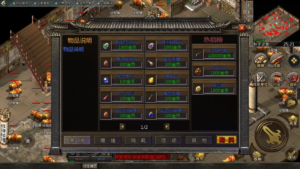 图片[2]|1.76 单职业传奇手游 天河引擎复古服务端 天外天地图实测|不死鸟资源网