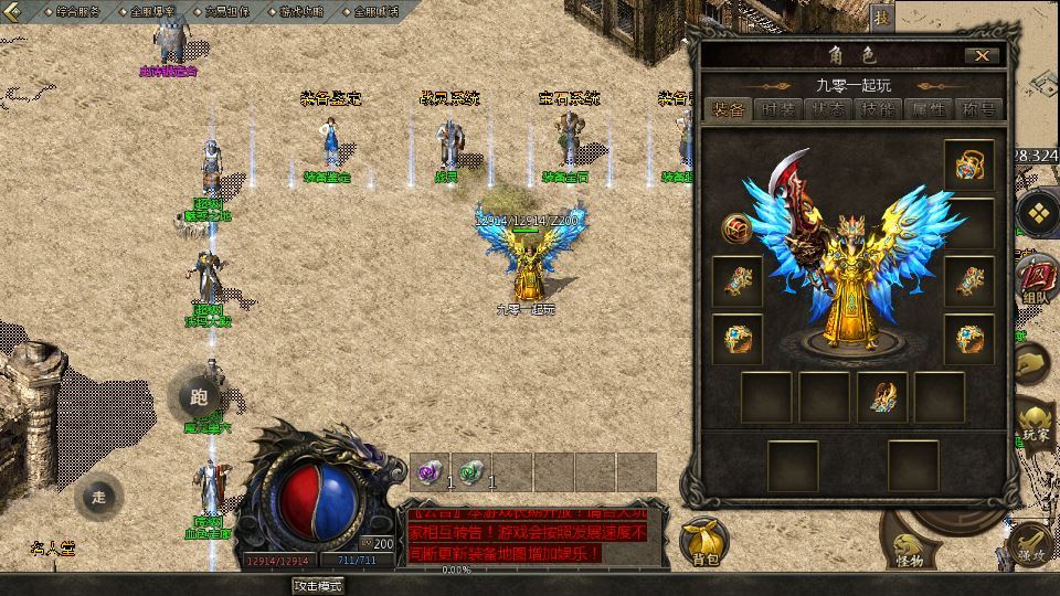 图片[4]|1.76 单职业传奇手游 天河引擎复古服务端 天外天地图实测|不死鸟资源网