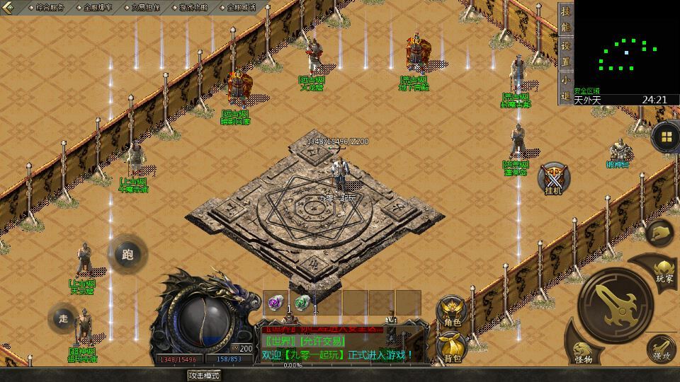 图片[6]|1.76 单职业传奇手游 天河引擎复古服务端 天外天地图实测|不死鸟资源网