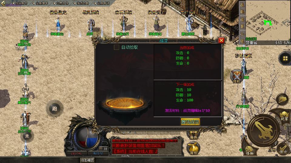 图片[7]|1.76 单职业传奇手游 天河引擎复古服务端 天外天地图实测|不死鸟资源网