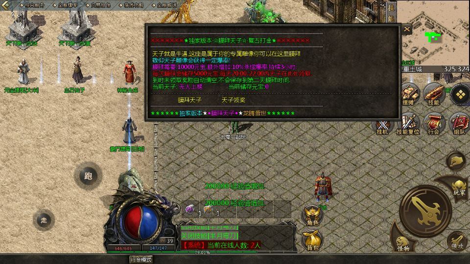 图片[1]|亲测 GOD 天河引擎 1.80 龙腾传奇手游服务端 三职业复古复刻端游源码|不死鸟资源网