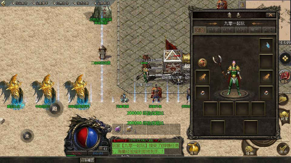 图片[2]|亲测 GOD 天河引擎 1.80 龙腾传奇手游服务端 三职业复古复刻端游源码|不死鸟资源网