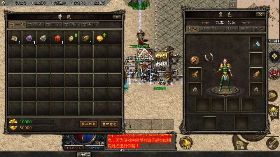 图片[3]|亲测 GOD 天河引擎 1.80 龙腾传奇手游服务端 三职业复古复刻端游源码|不死鸟资源网