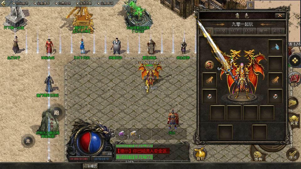 图片[4]|亲测 GOD 天河引擎 1.80 龙腾传奇手游服务端 三职业复古复刻端游源码|不死鸟资源网