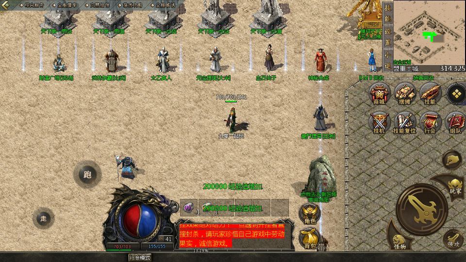 图片[5]|亲测 GOD 天河引擎 1.80 龙腾传奇手游服务端 三职业复古复刻端游源码|不死鸟资源网