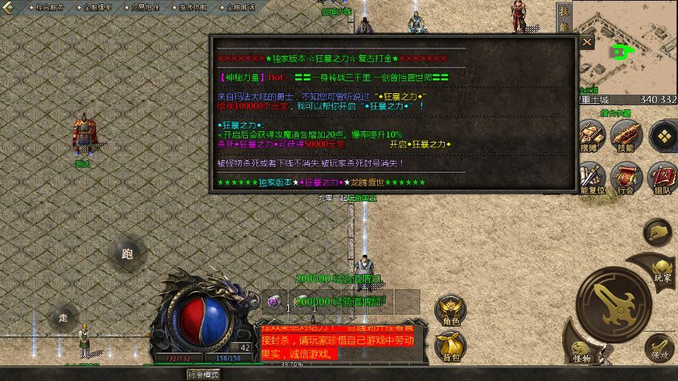 图片[6]|亲测 GOD 天河引擎 1.80 龙腾传奇手游服务端 三职业复古复刻端游源码|不死鸟资源网