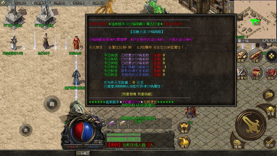 图片[7]|亲测 GOD 天河引擎 1.80 龙腾传奇手游服务端 三职业复古复刻端游源码|不死鸟资源网