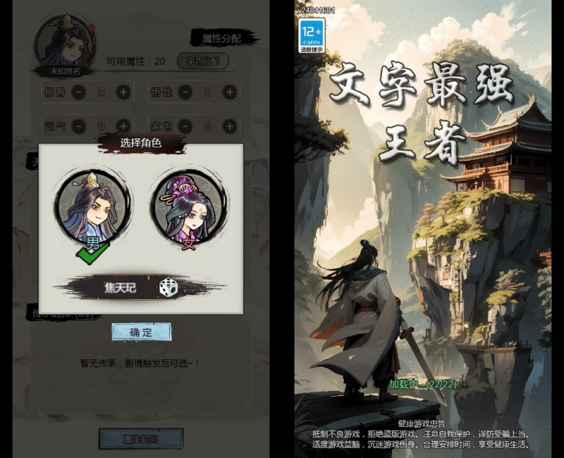 三网互通文字修仙最强王者 H5 服务端 WIN+Linux 手工端 站长亲测 + 完整教程|不死鸟资源网