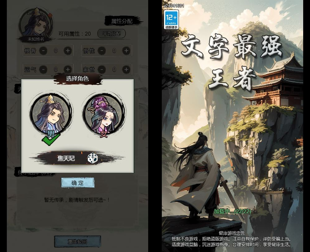 图片[1]|三网互通文字修仙最强王者 H5 服务端 WIN+Linux 手工端 站长亲测 + 完整教程|不死鸟资源网