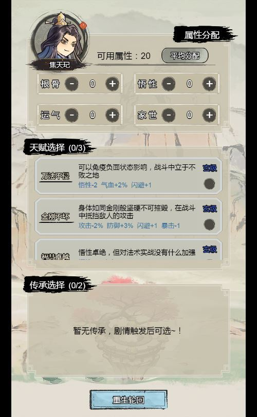 图片[2]|三网互通文字修仙最强王者 H5 服务端 WIN+Linux 手工端 站长亲测 + 完整教程|不死鸟资源网