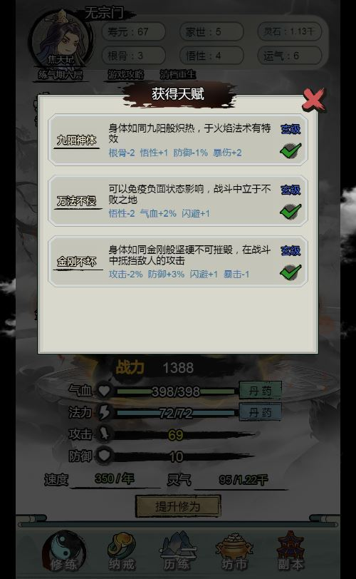 图片[4]|三网互通文字修仙最强王者 H5 服务端 WIN+Linux 手工端 站长亲测 + 完整教程|不死鸟资源网