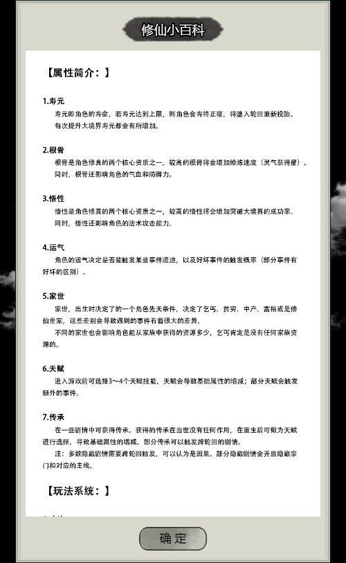 图片[5]|三网互通文字修仙最强王者 H5 服务端 WIN+Linux 手工端 站长亲测 + 完整教程|不死鸟资源网