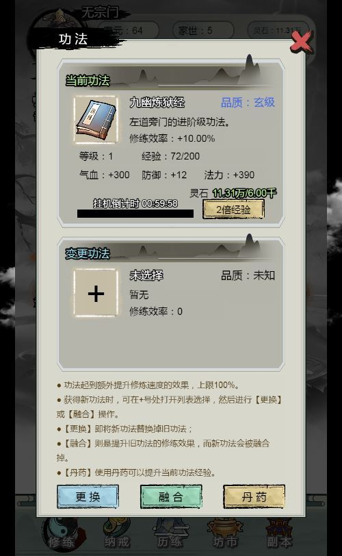 图片[6]|三网互通文字修仙最强王者 H5 服务端 WIN+Linux 手工端 站长亲测 + 完整教程|不死鸟资源网